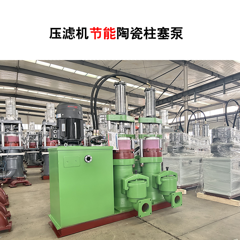 YB液壓陶瓷柱塞泵定做