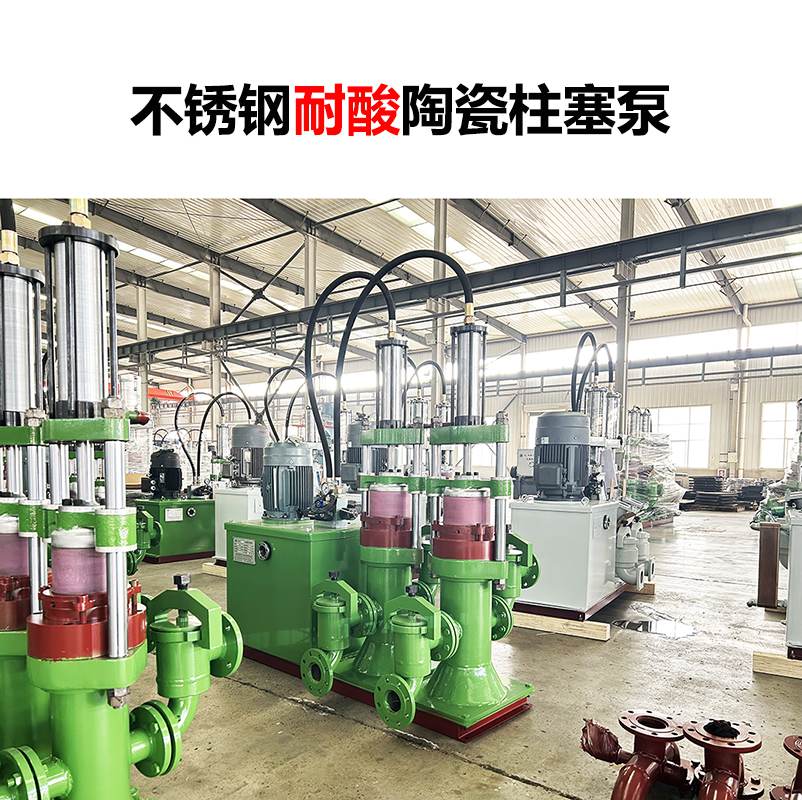 不銹鋼泥漿泵用途