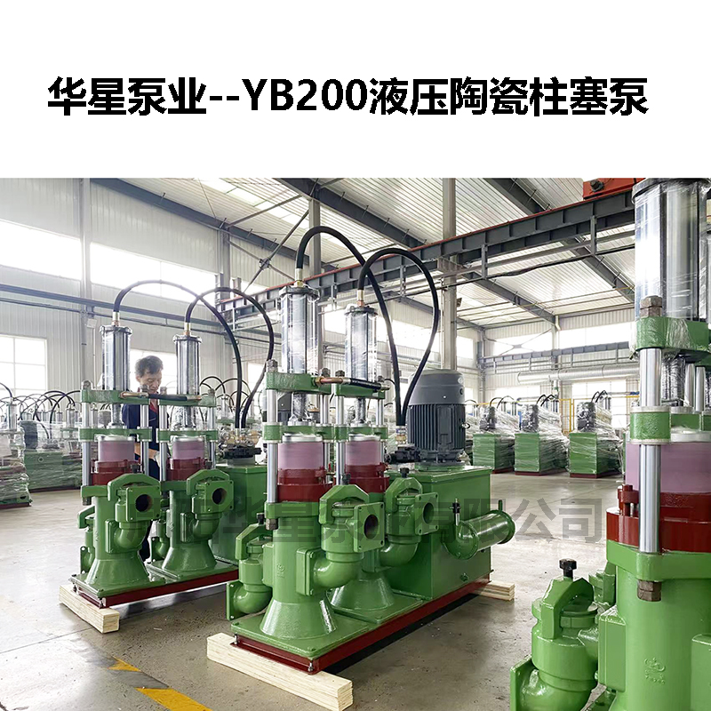 陶瓷柱塞泵在食品行業(yè)的應用