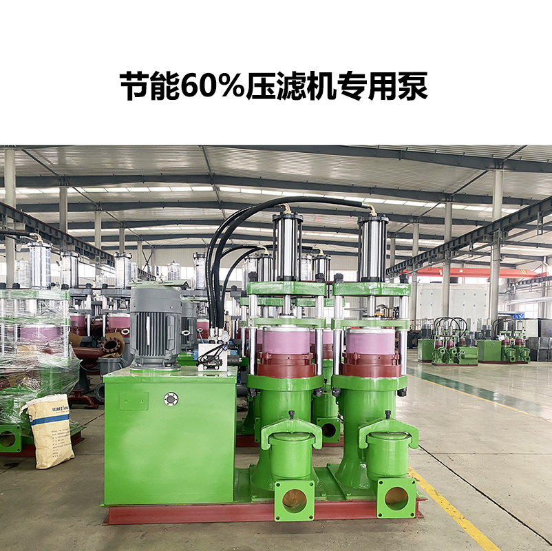 節(jié)能60%壓濾機(jī)專用泵-02 節(jié)能60%壓濾機(jī)專用泵-02