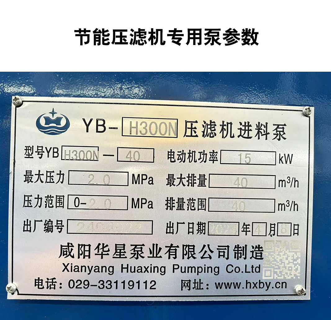 節(jié)能泵標(biāo)牌